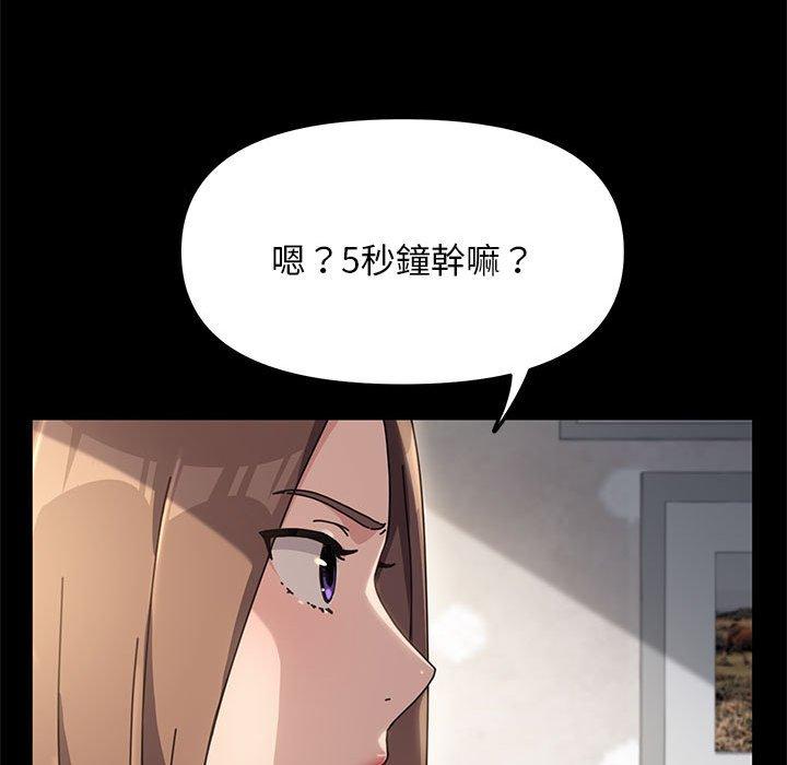 我家的赘婿大人/赘婿要通吃第12話
