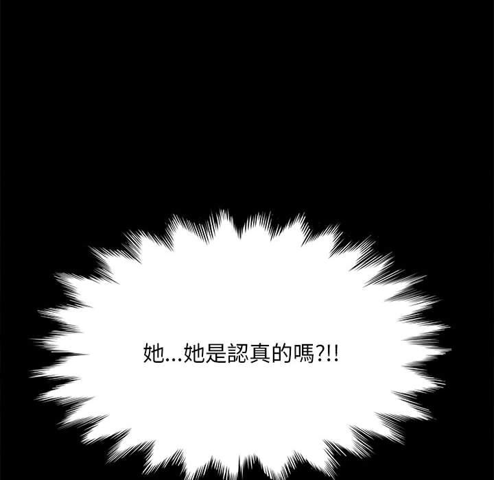 我家的赘婿大人/赘婿要通吃第13話