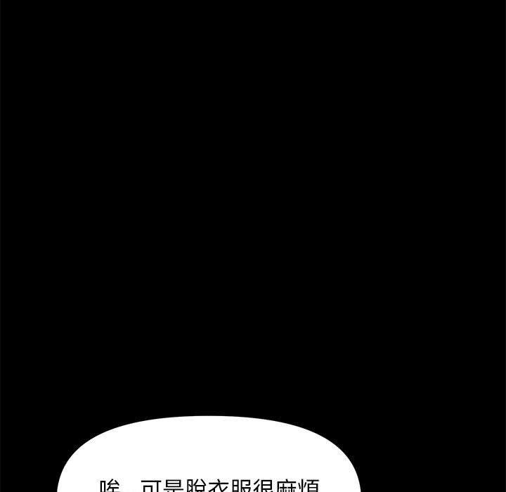 我家的赘婿大人/赘婿要通吃第13話