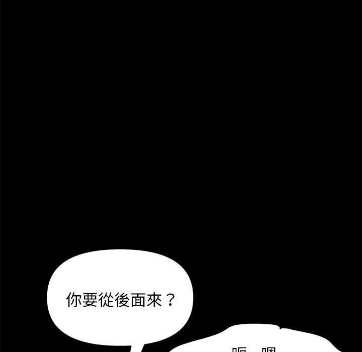 我家的赘婿大人/赘婿要通吃第13話