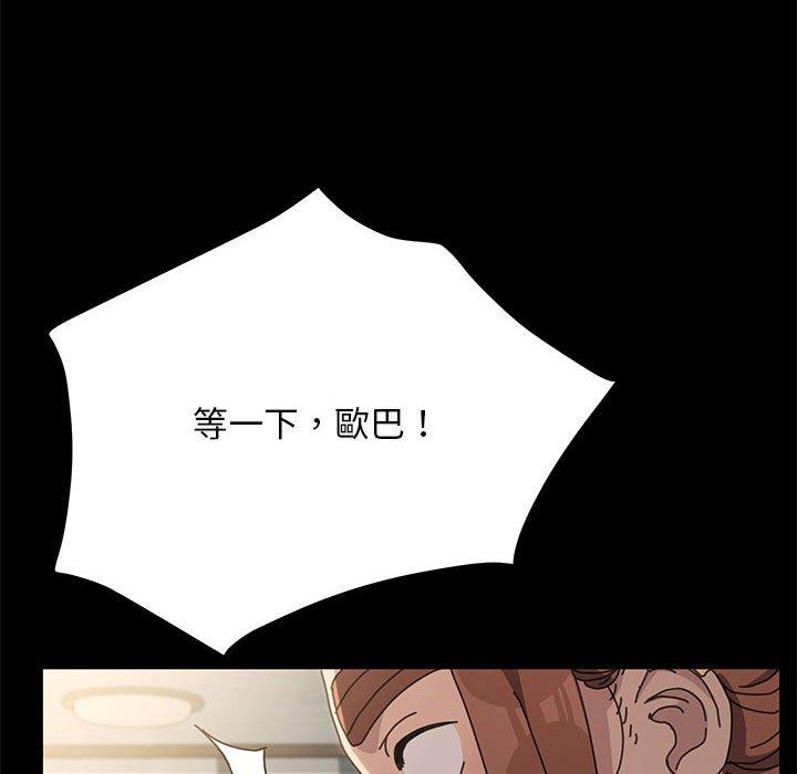 我家的赘婿大人/赘婿要通吃第13話