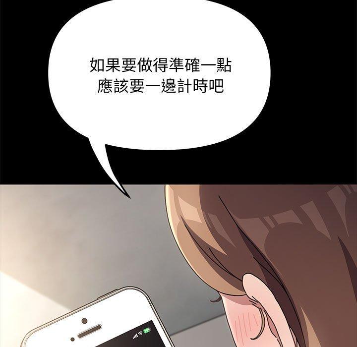 我家的赘婿大人/赘婿要通吃第13話