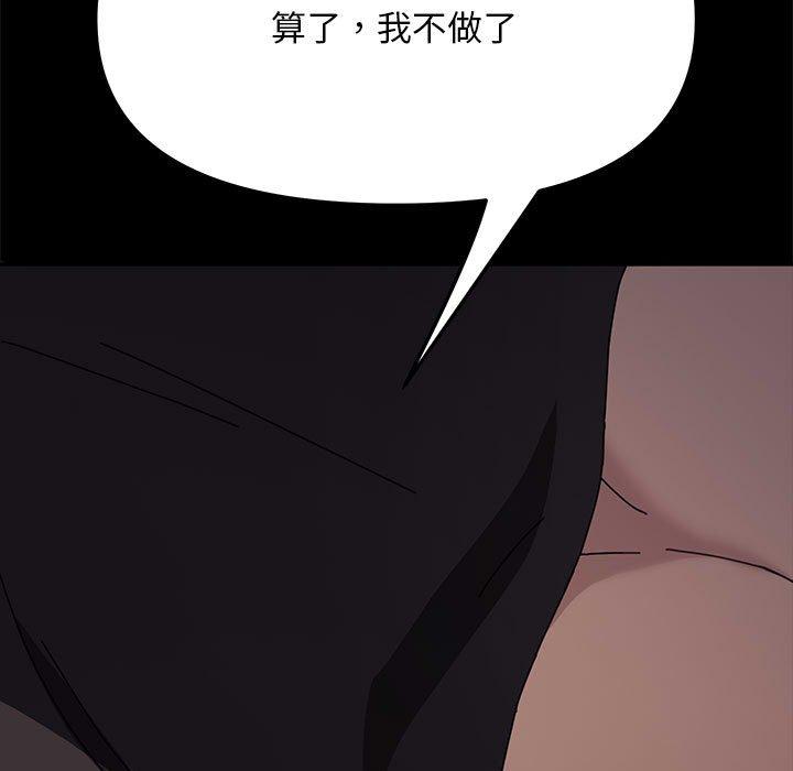 我家的赘婿大人/赘婿要通吃第13話