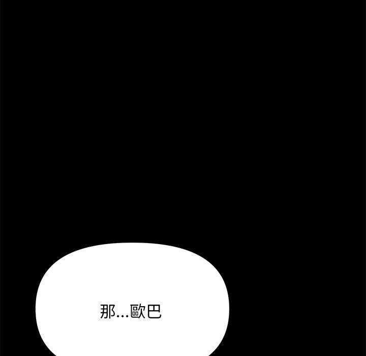 我家的赘婿大人/赘婿要通吃第13話