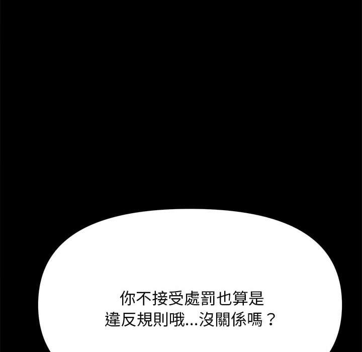 我家的赘婿大人/赘婿要通吃第13話