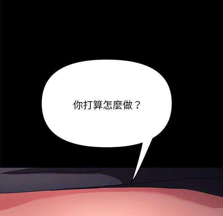 我家的赘婿大人/赘婿要通吃第13話