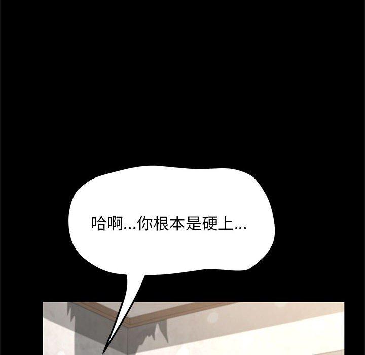 我家的赘婿大人/赘婿要通吃第13話