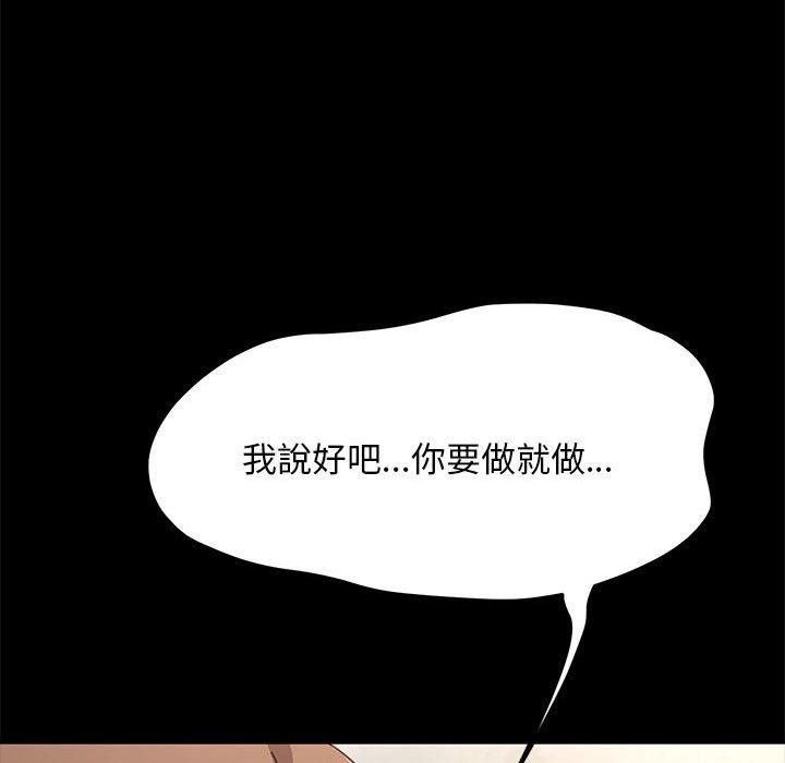 我家的赘婿大人/赘婿要通吃第13話