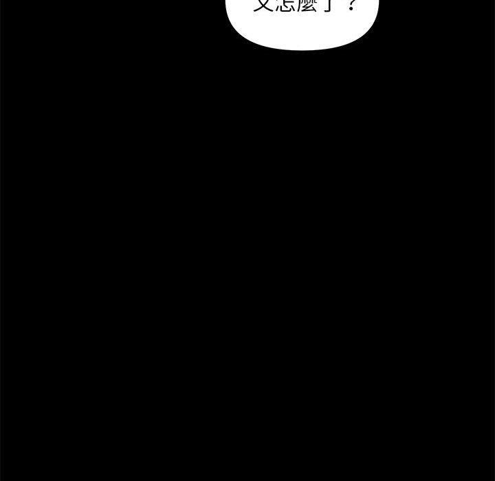 我家的赘婿大人/赘婿要通吃第13話
