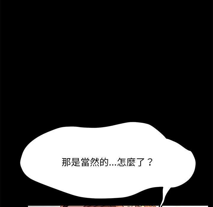 我家的赘婿大人/赘婿要通吃第13話