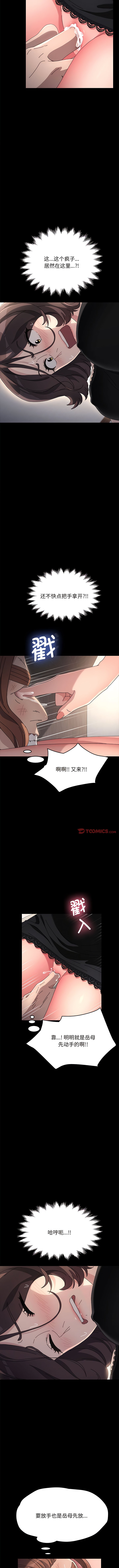 我家的赘婿大人/赘婿要通吃第16話