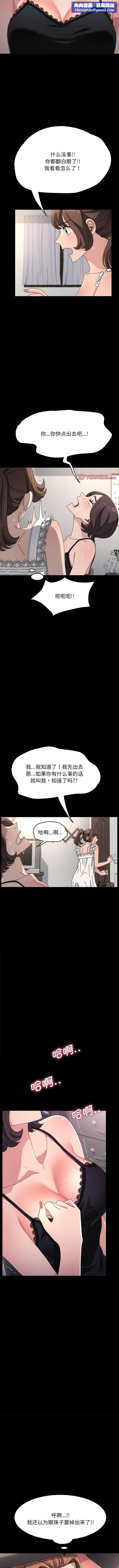 我家的赘婿大人/赘婿要通吃第16話
