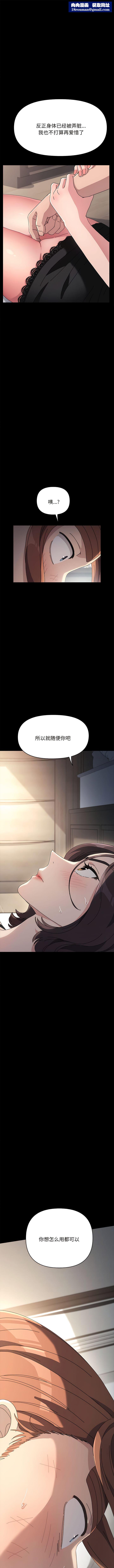 我家的赘婿大人/赘婿要通吃第17話