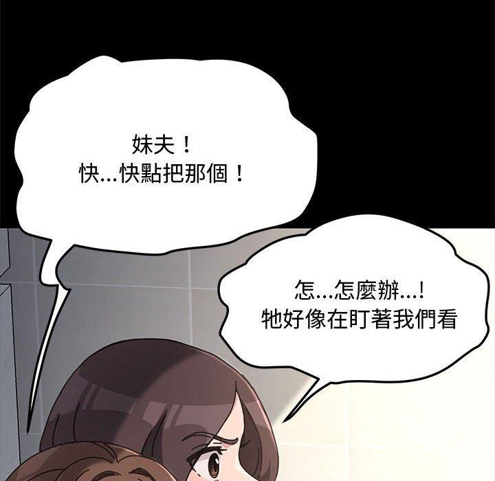 我家的赘婿大人/赘婿要通吃第21話