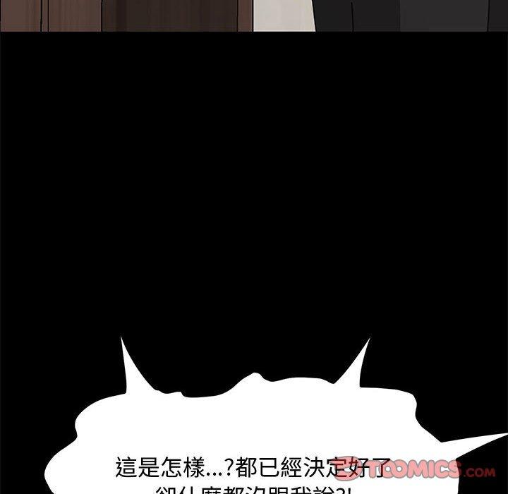 我家的赘婿大人/赘婿要通吃第21話