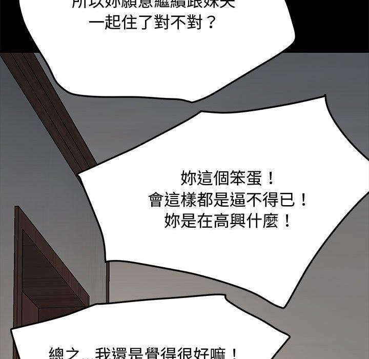 我家的赘婿大人/赘婿要通吃第21話