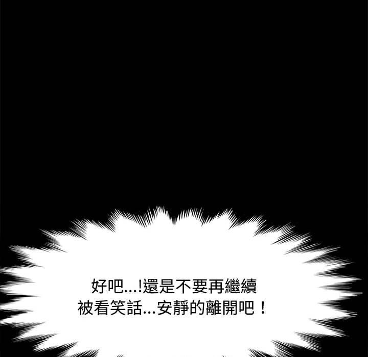 我家的赘婿大人/赘婿要通吃第21話