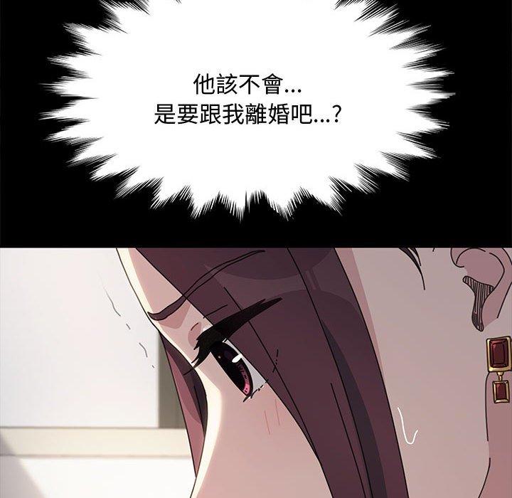 我家的赘婿大人/赘婿要通吃第21話