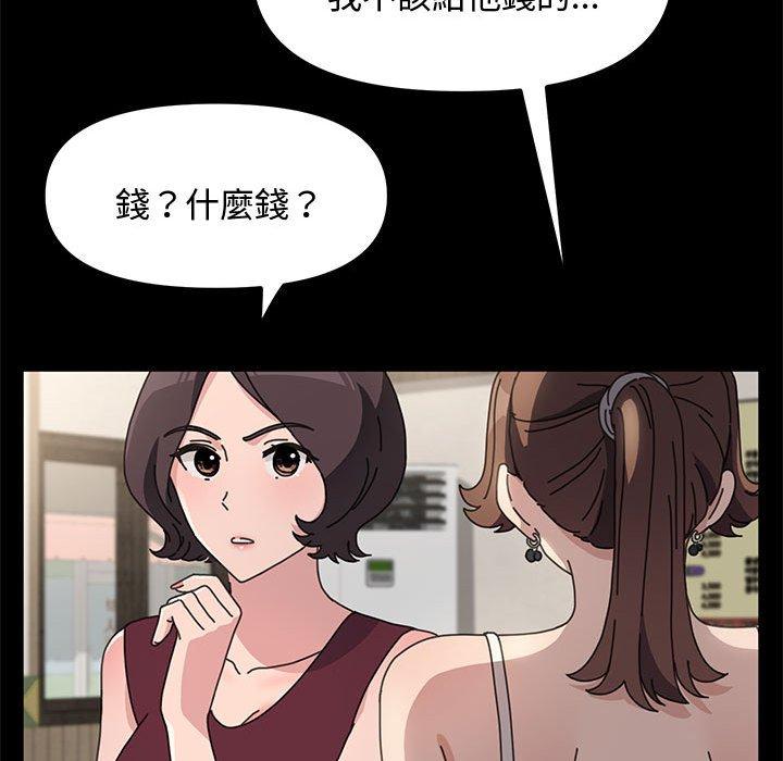 我家的赘婿大人/赘婿要通吃第21話