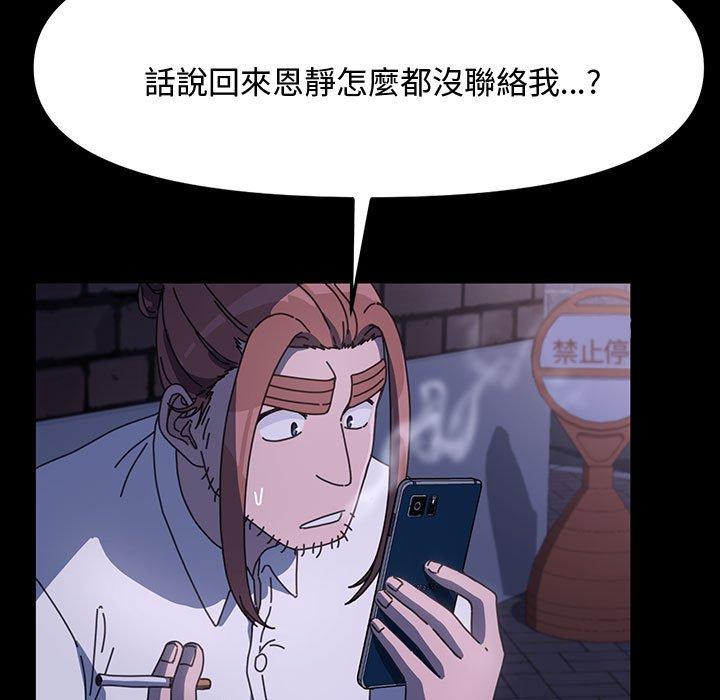 我家的赘婿大人/赘婿要通吃第22話