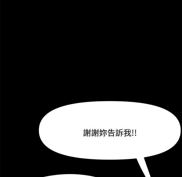 我家的赘婿大人/赘婿要通吃第22話