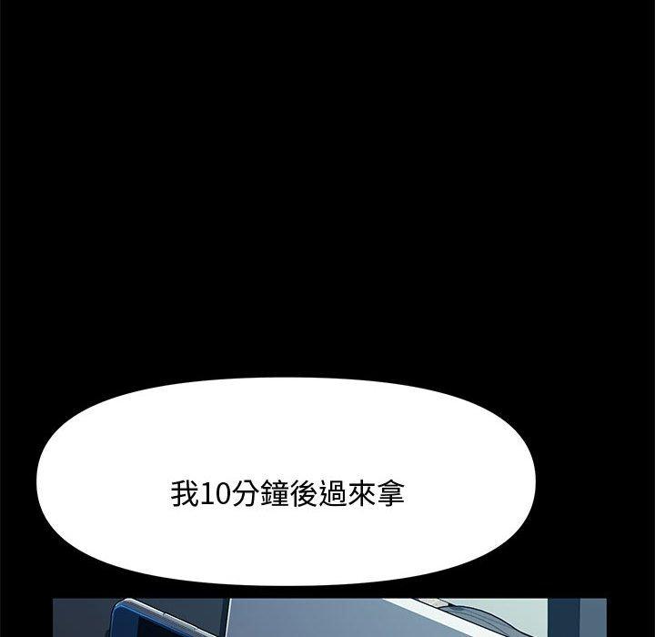 我家的赘婿大人/赘婿要通吃第22話