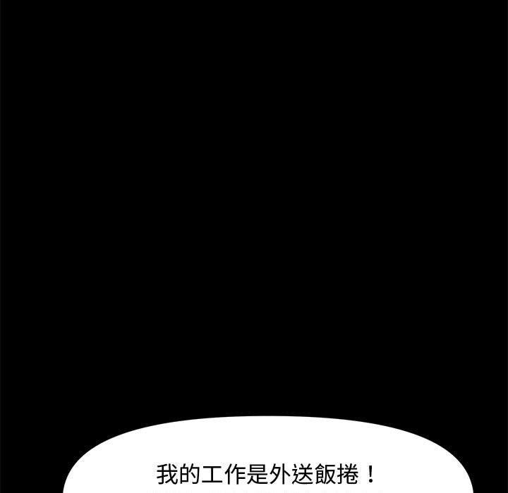 我家的赘婿大人/赘婿要通吃第22話