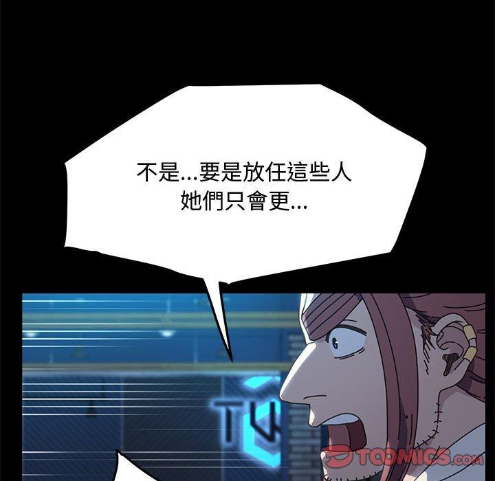我家的赘婿大人/赘婿要通吃第23話