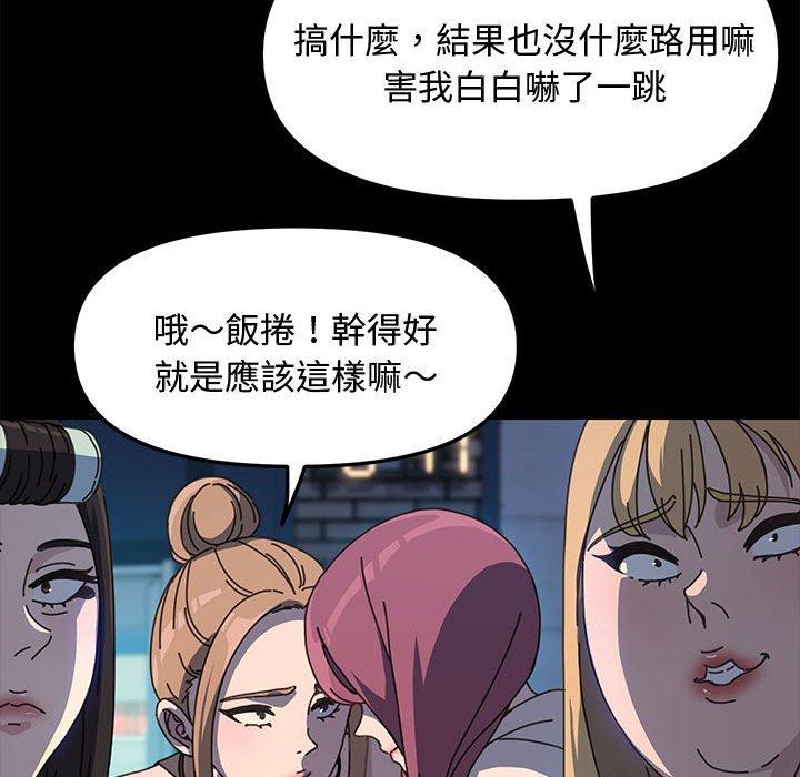 我家的赘婿大人/赘婿要通吃第23話