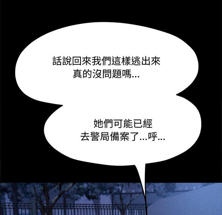 我家的赘婿大人/赘婿要通吃第23話