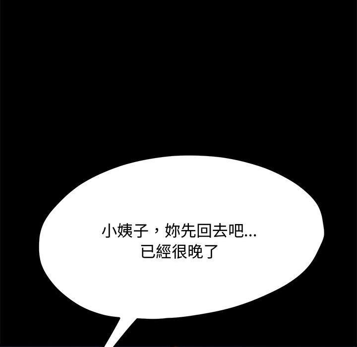 我家的赘婿大人/赘婿要通吃第23話