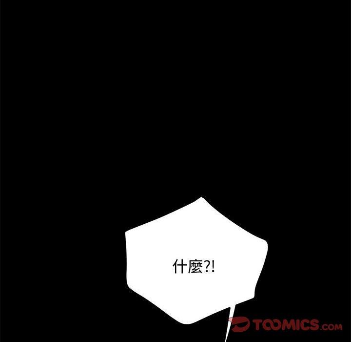 我家的赘婿大人/赘婿要通吃第24話