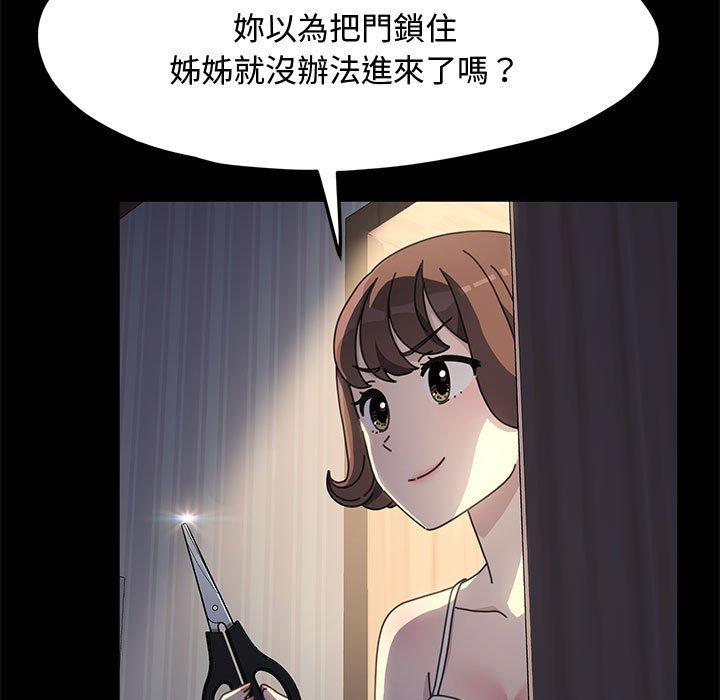 我家的赘婿大人/赘婿要通吃第25話