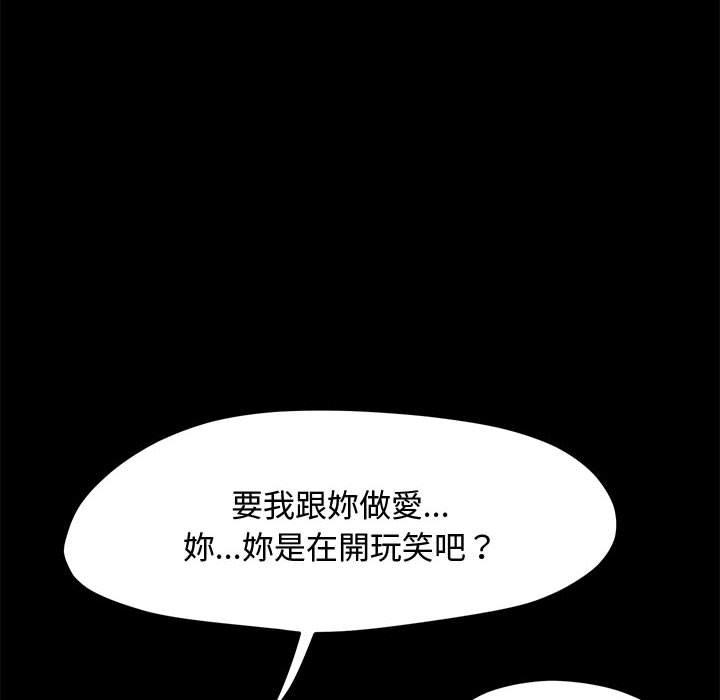 我家的赘婿大人/赘婿要通吃第25話