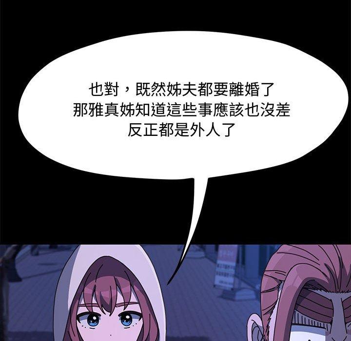 我家的赘婿大人/赘婿要通吃第25話