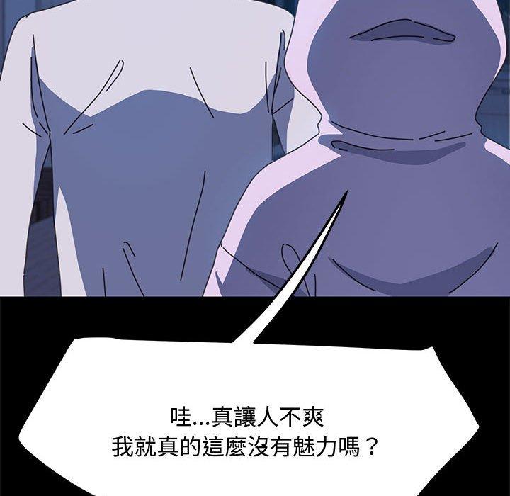 我家的赘婿大人/赘婿要通吃第25話