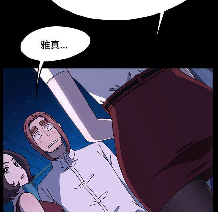 我家的赘婿大人/赘婿要通吃第25話