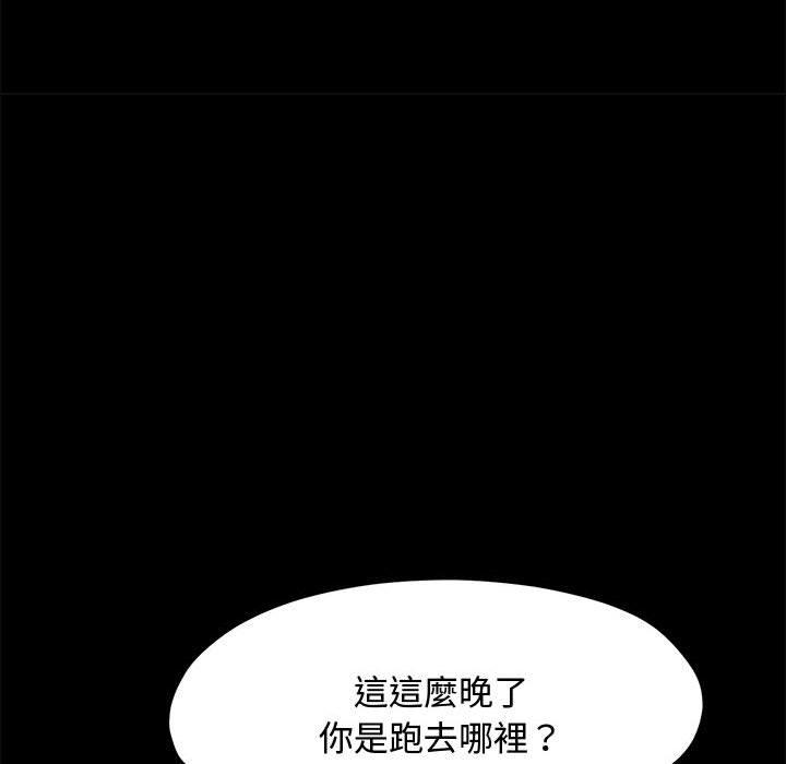 我家的赘婿大人/赘婿要通吃第25話