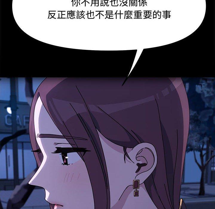 我家的赘婿大人/赘婿要通吃第25話