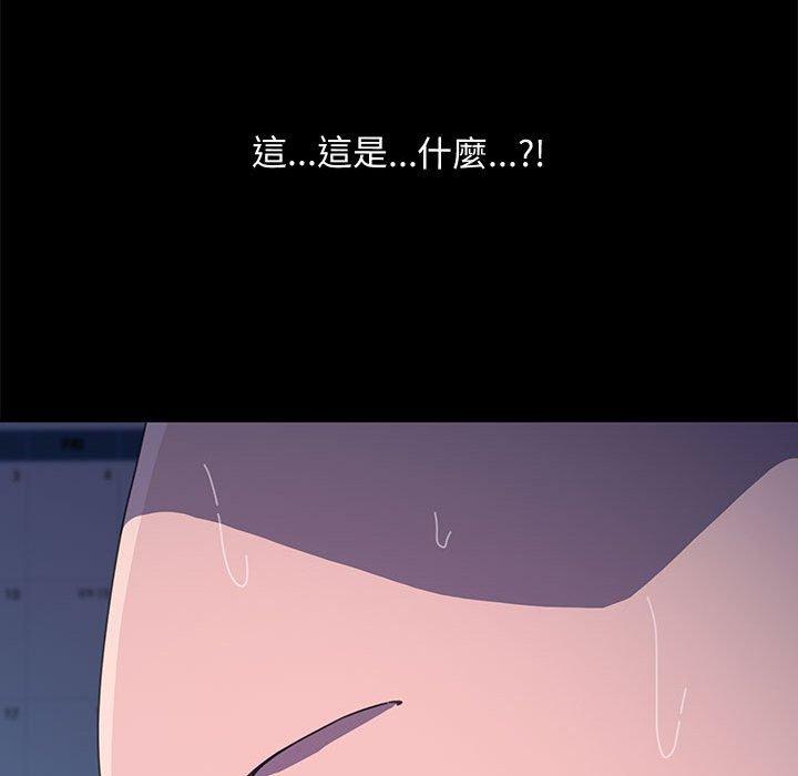 我家的赘婿大人/赘婿要通吃第25話