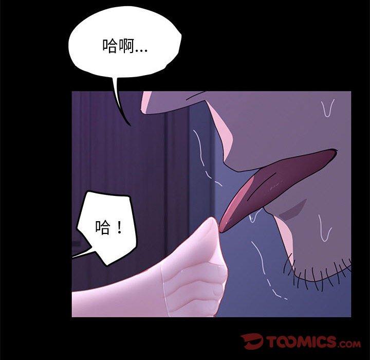 我家的赘婿大人/赘婿要通吃第26話