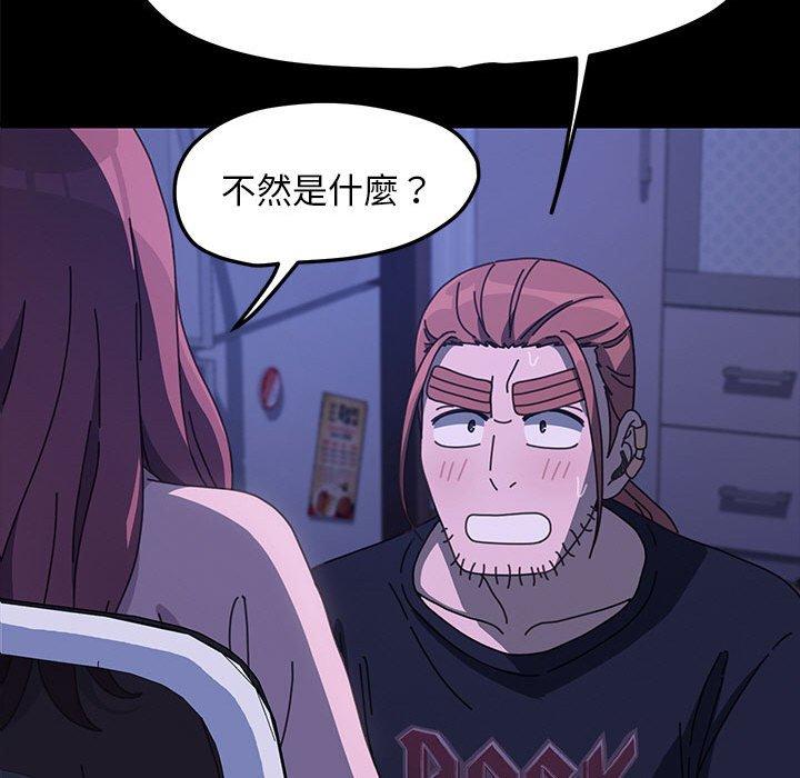 我家的赘婿大人/赘婿要通吃第26話