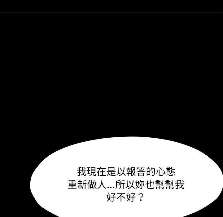 我家的赘婿大人/赘婿要通吃第26話