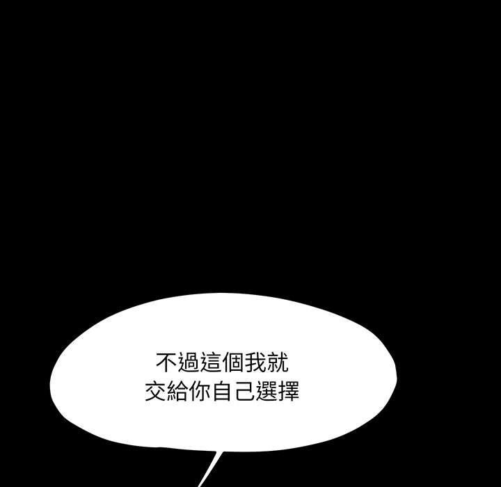 我家的赘婿大人/赘婿要通吃第27話