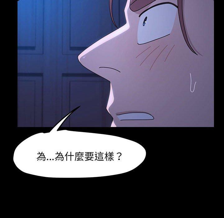 我家的赘婿大人/赘婿要通吃第27話