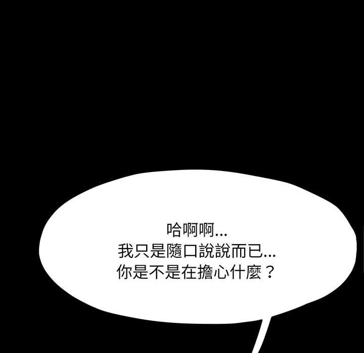 我家的赘婿大人/赘婿要通吃第27話