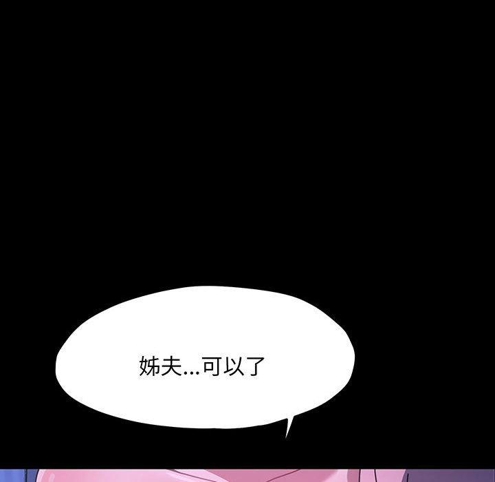 我家的赘婿大人/赘婿要通吃第27話