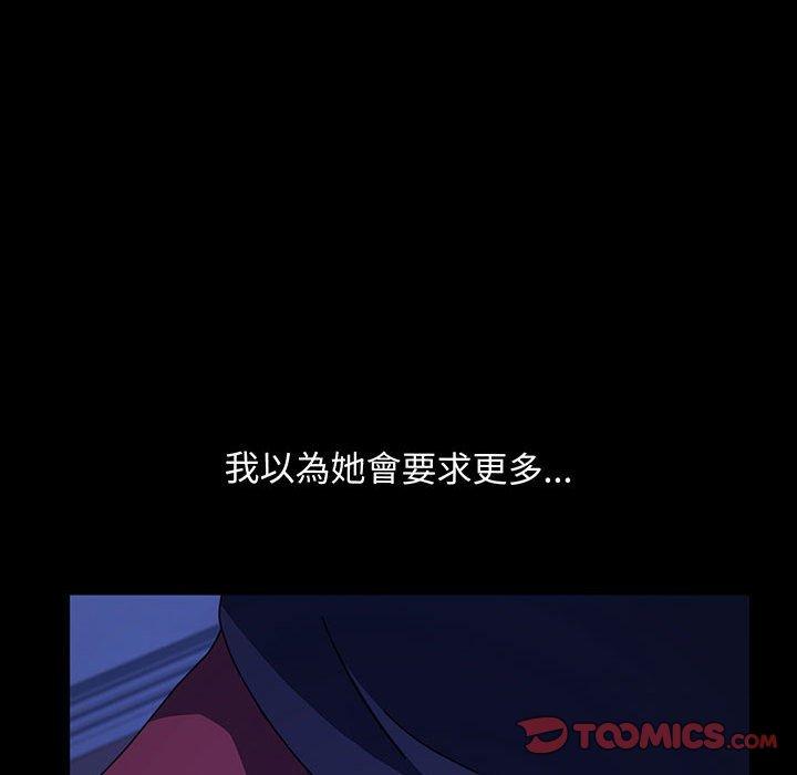 我家的赘婿大人/赘婿要通吃第27話