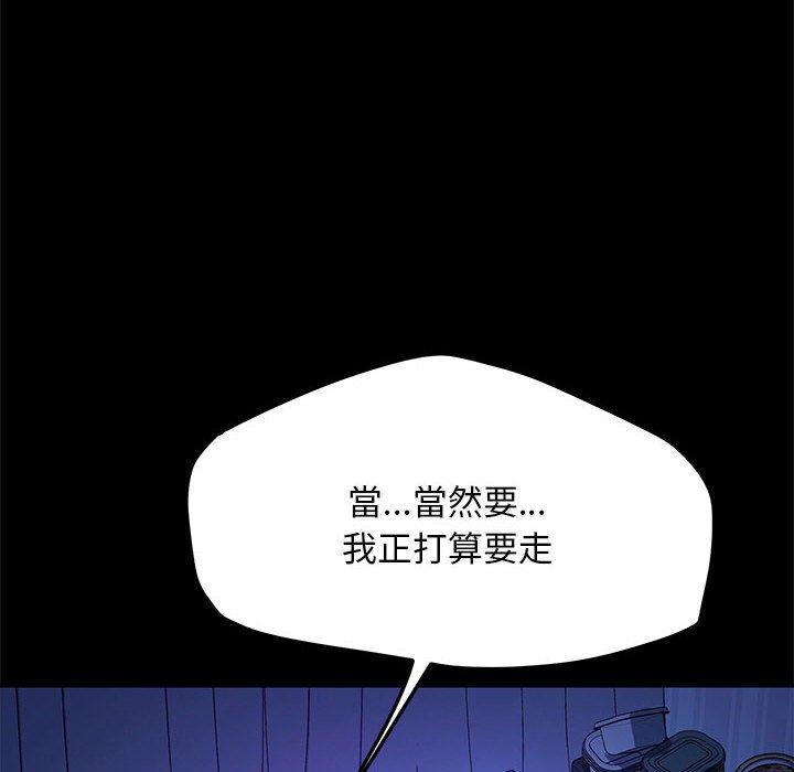 我家的赘婿大人/赘婿要通吃第28話