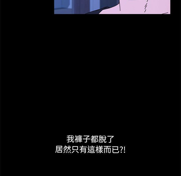 我家的赘婿大人/赘婿要通吃第28話